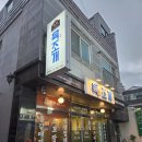 장평3로 | 운슐랭의 거제 장평 육조개 조개구이 내돈내산 솔직후기 조선소 맛집 품절 맛집