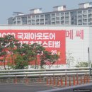 수원메쎄 고카프 시즌2ㅣ캠핑박람회,캠핑페어 솔직후기