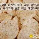 진터식품