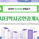 박사공인중개사사무소 이미지