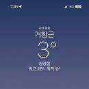 거창대성중학교 이미지