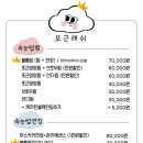 포근래쉬