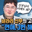 홍창진신부님 법륜스님 너무 재미 있어요 이미지