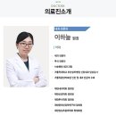 혜민내과의원 이미지