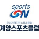 계양경기장-계양아시아드양궁장 이미지