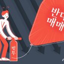 증시 대폭락에 &#39;빚투 개미&#39; 어쩌나…&#39;반대매매 공포&#39; 확산 이미지