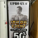 프로 짐 이미지