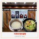 7 | 사천읍 아침식사 맛집 사주리 한우곰탕 진심 후기