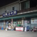 궁말농장 이미지