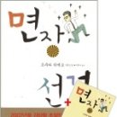 면장선거/오쿠다 히데오/은행나무 2007-05-24 이미지