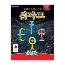 위저드 게임즈 이미지