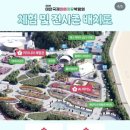 백조미디어 | 2026 태안국제원예치유박람회 후기 1 (서쪽) / 4.25 - 5.24