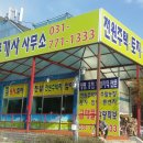 연공인중개사사무소 이미지