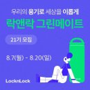 그린21
