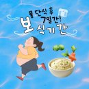 5후 | 물 단식 5일 진행 후 보식 7일 후기 ｜ 자세한 보식 식단