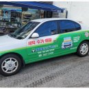 부산세탁소 이미지