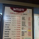 놀뫼곱창 이미지
