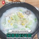 함평장터 | 광주 근교 함평 월야 맛집 현지인이 찾는 대흥장터국밥 내돈내산 후기