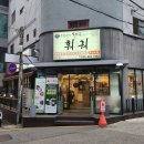 복만네 | 인천훠궈무한리필 &#34;복만천하 복만루&#34; 찐후기