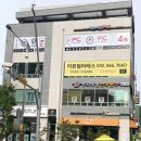 경희태림한의원 | 인천 서구 가정동 배틀그라운드 치킨 먹으러 pc 가즈아~~~