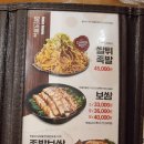 족발야시장오산대역점