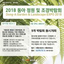 동아기업주