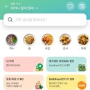 [발리] Day5_짐바란 아야나 주변 그랩 한식 배달 솔직후기 (김밥, 떡볶이, 닭강정)