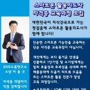 스마트폰활용능력 이미지