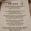 종원오리농원