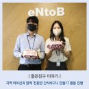 친환경 바구니 만들기 이미지