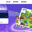 놀이 수학 탐험대 이미지