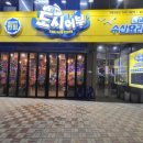 낚시꾼김춘복의도시어부(일산식사점) 이미지