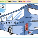 버스종점 이미지