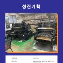 성진인쇄기획