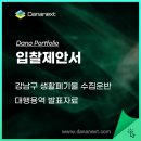 강남용역(주) 이미지