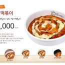 동대문엽기떡볶이목포 이미지