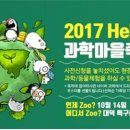 과학마을로 이미지