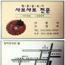 [평촌] 평촌 곰국시 샤브샤브 이미지