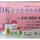 OK힐스테이트공인중개사사무소 이미지