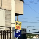 장원모텔 이미지