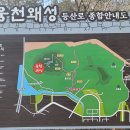 창원 웅천왜성 이미지