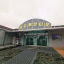 금강웰빙타운 | 군산 금강웰빙타운 찜질방: 힐링 투어