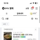 (주)소팔