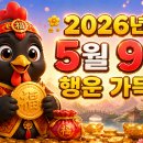 행운로또