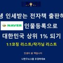 호남백과사전