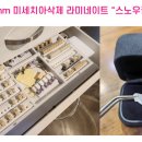 스노우기공소 이미지