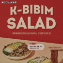 샐러디신설동점