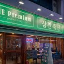 삼환축산 - 수영구 광안로 39 | 삼환축산