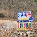 장안산민박 이미지