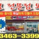 원아구찜 구포점 네이버블로그